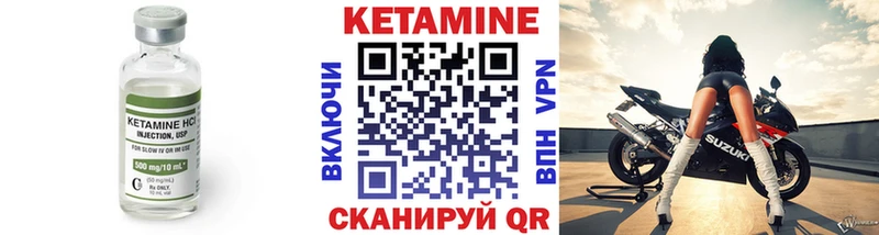 Кетамин VHQ  где купить   Волоколамск 