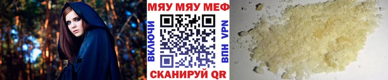 даркнет сайт  Волоколамск  МЕФ мяу мяу 